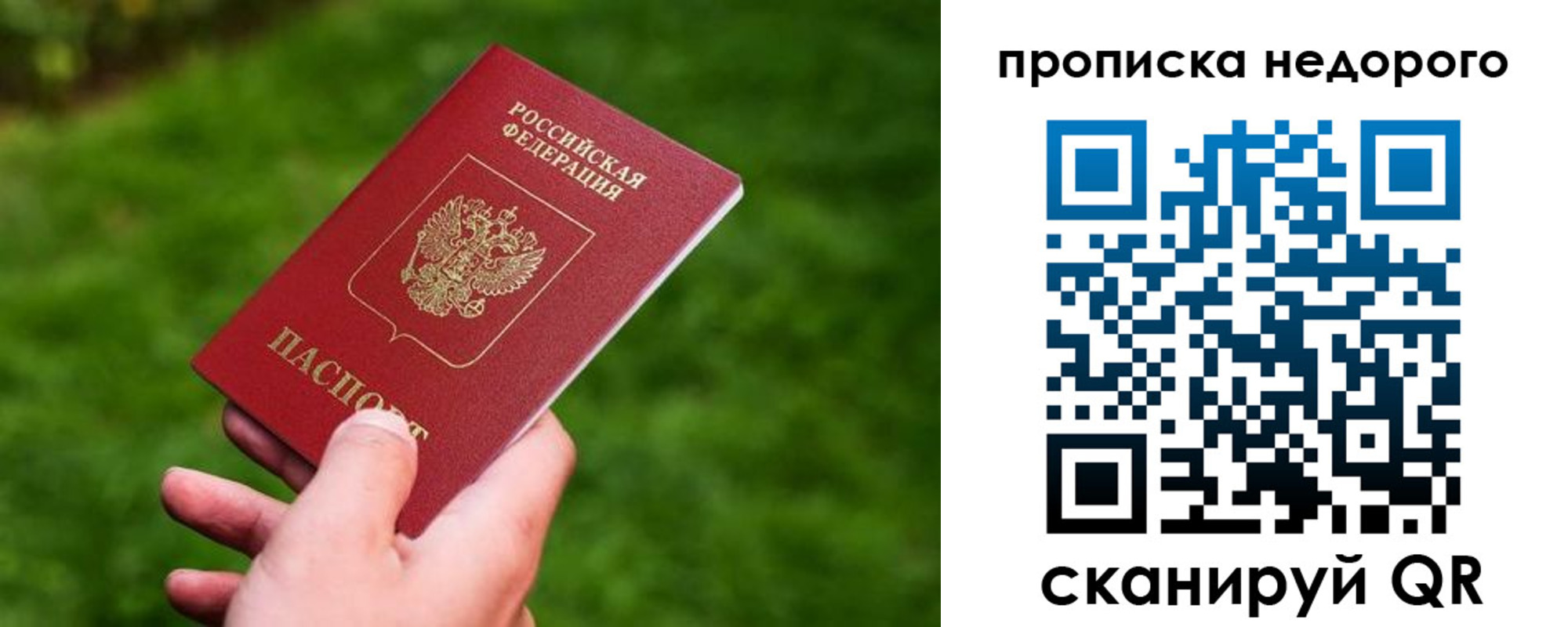 временная регистрация законно в Алейске