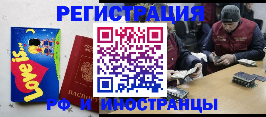 где прописаться в Алейске